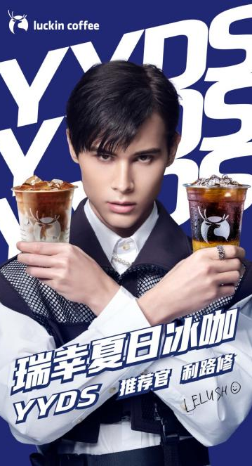 瑞幸联名《玫瑰的故事》，又赢麻了
