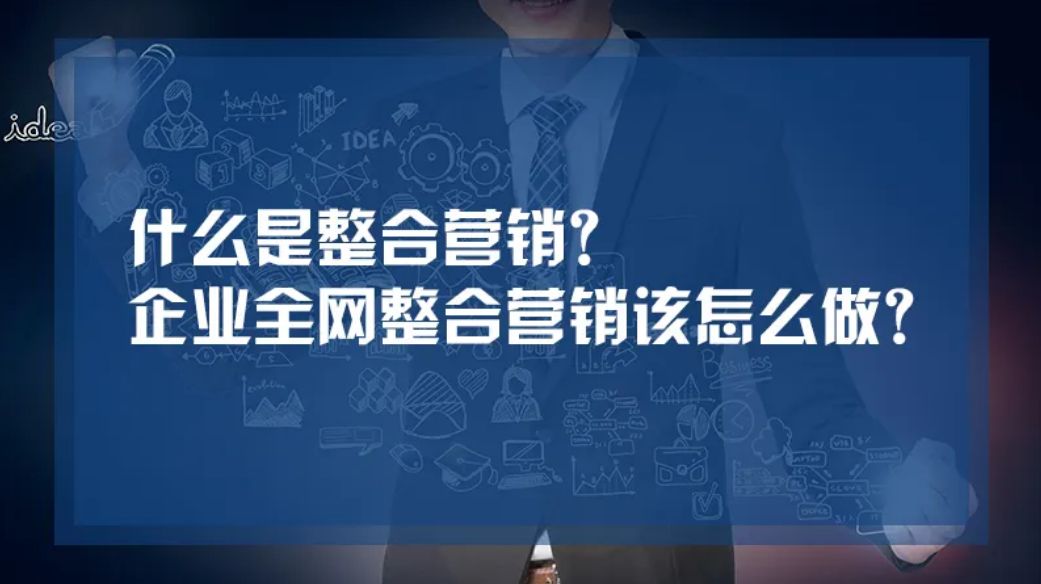 推广营销是什么(解读营销推广和运营的概念)