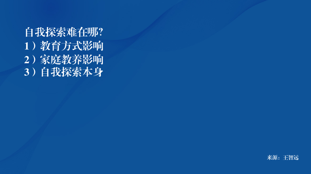 自我探索的16个问题