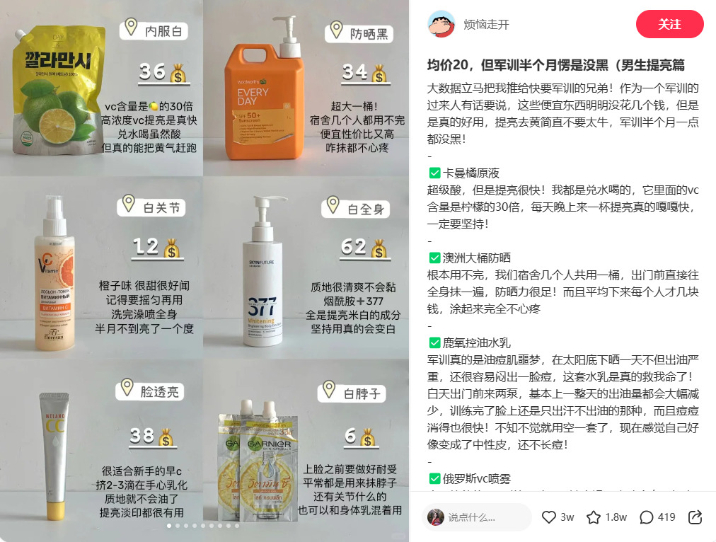 如何成为能“万能搭配”的内容“配角”,“白嫖”其他品牌的投放流量实现销售额的暴增!