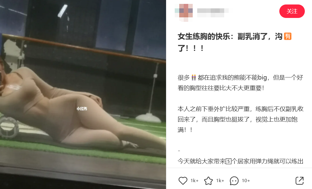迟了?中小品牌如何布局小红书三八节