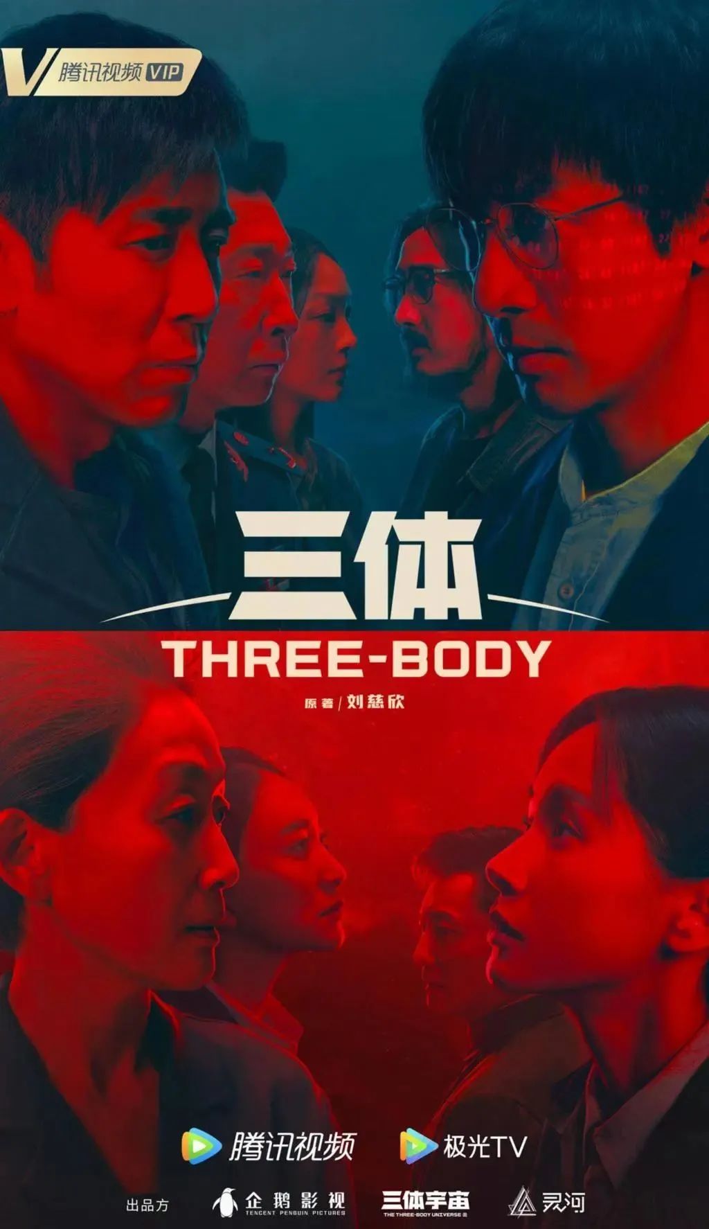 三体动画幕后的“版权战争”:投毒、谋杀与一部投资2亿未上映的电影