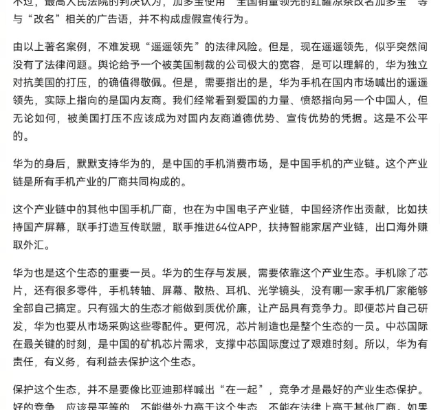 华为突然被举报,蜜雪冰城粉丝笑不活了!