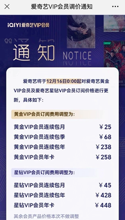 《狂飙》之后,爱奇艺能否再续传奇?