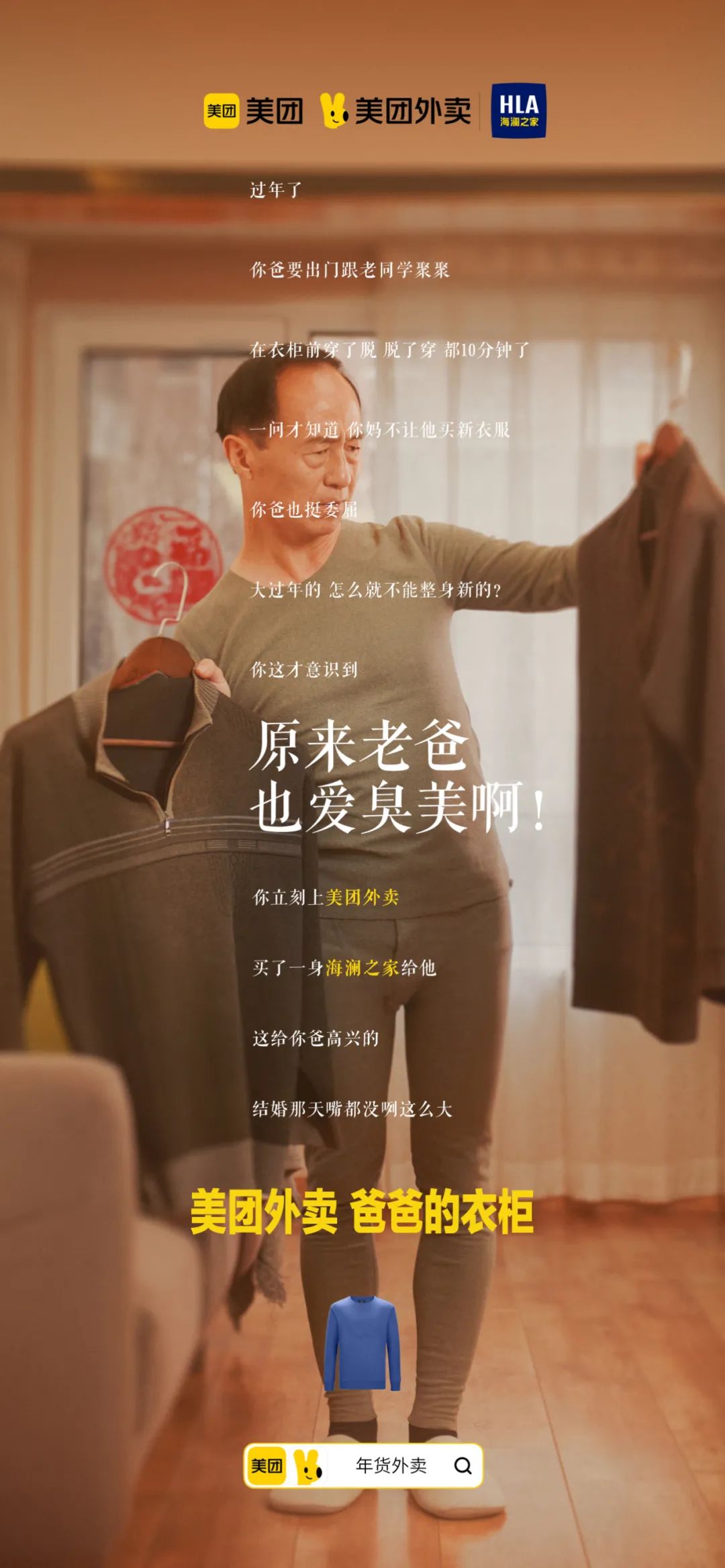 什么才是真正的年货，不回家永远没有对的答案