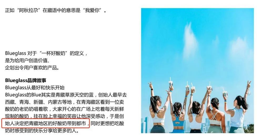 擦边营销、新型泻药,网红酸奶Blueglass的“是非题”