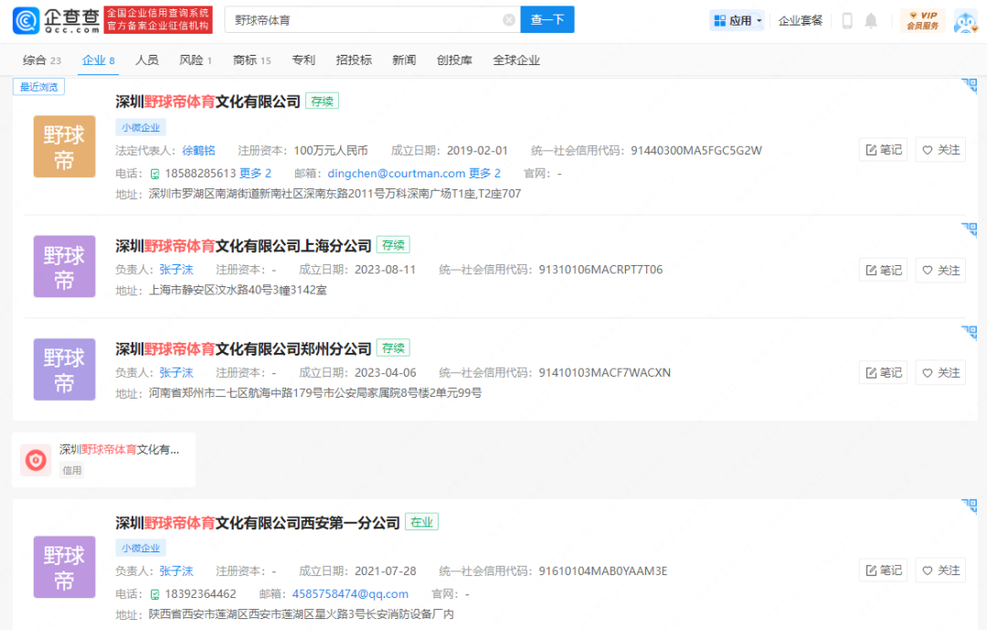 掉粉百万的“野球帝”和涨粉百万的“出走”球员,体育MCN困局何解?