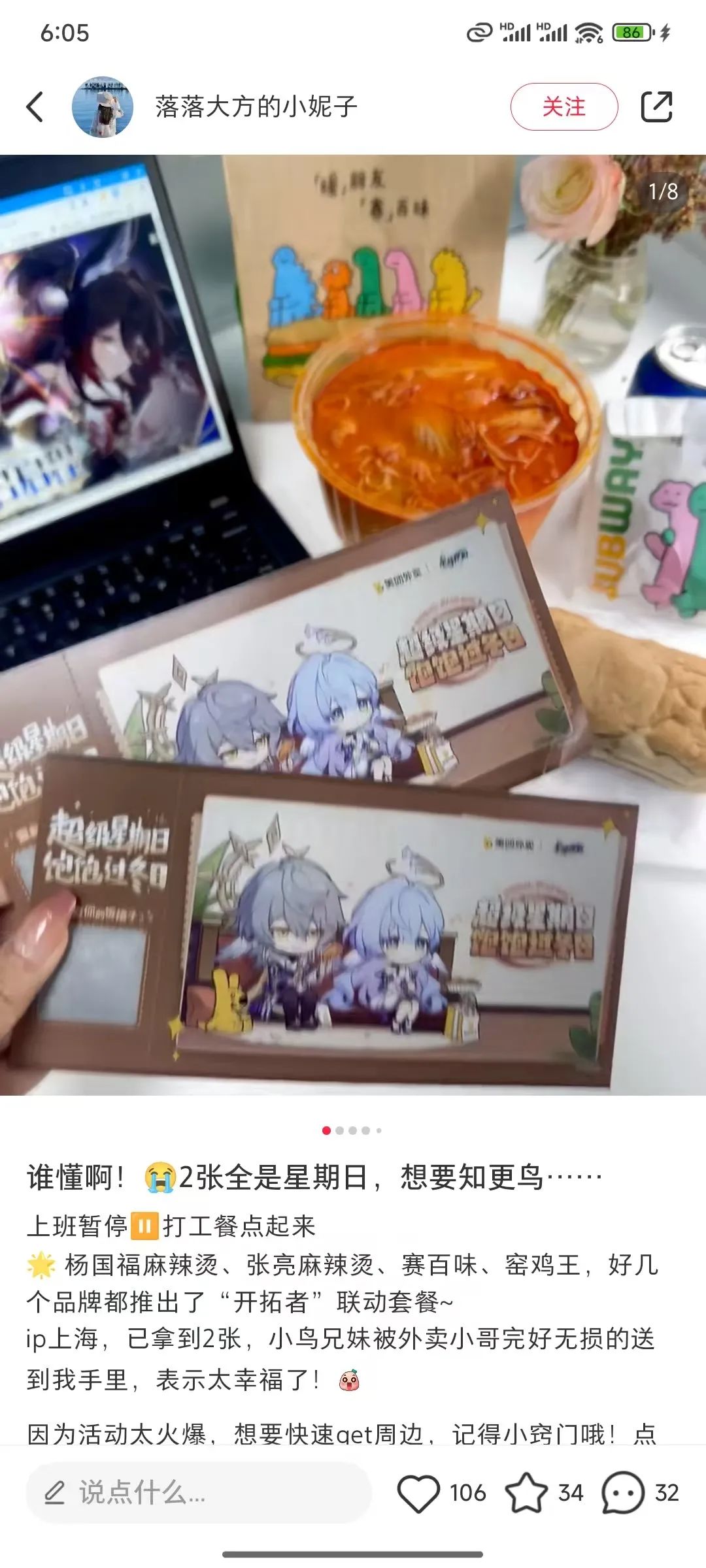 品牌联名怎么做?看《崩坏:星穹铁道》×美团外卖跨界出圈