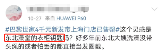 巴黎世家&ldquo;纯浴风&rdquo;笑喷全网，歹毒幕后推手曝光！