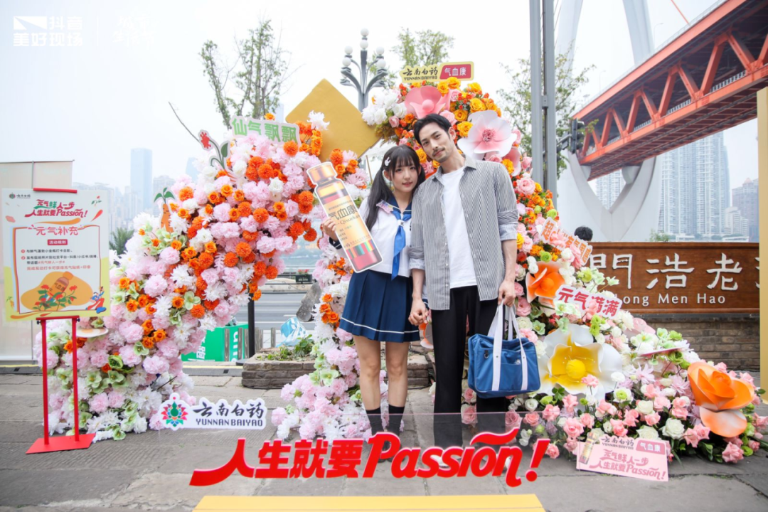 云南白药创新营销手段,引领健康消费新潮流