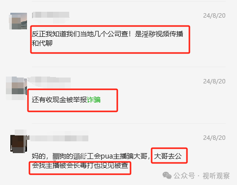 直播人速进！三年聊天记录挖出的诈骗 &ldquo;雷区&rdquo;，收藏观看避坑!