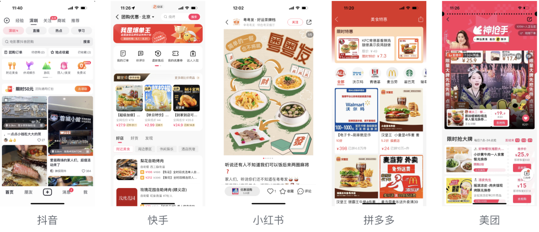本地生活中场战事:硝烟再起时,微信甘当“工具箱”吗?