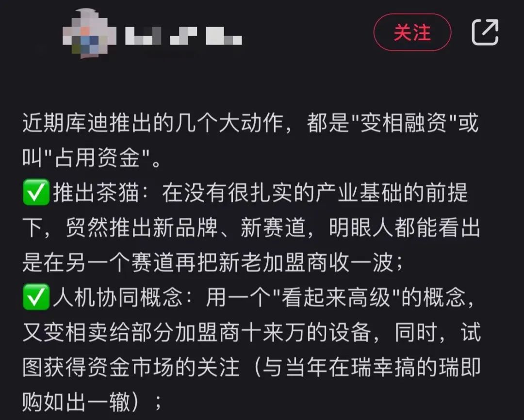 陆正耀&ldquo;躺不平&rdquo;，库迪咖啡&ldquo;卷不动&rdquo;