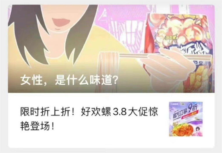品牌请看!女性营销避雷指南