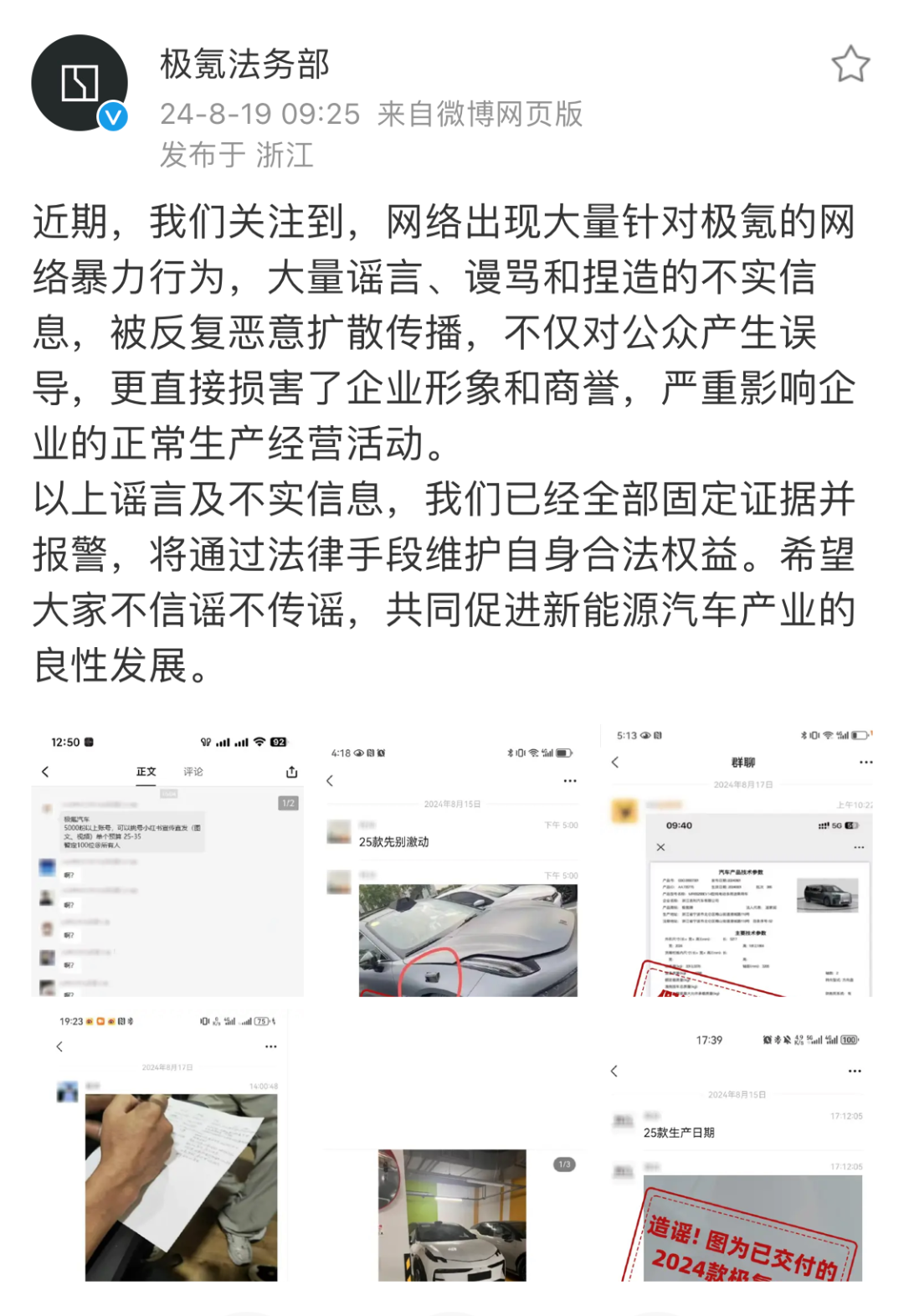 新车还没上牌就成老款？极氪很&ldquo;急&rdquo;！