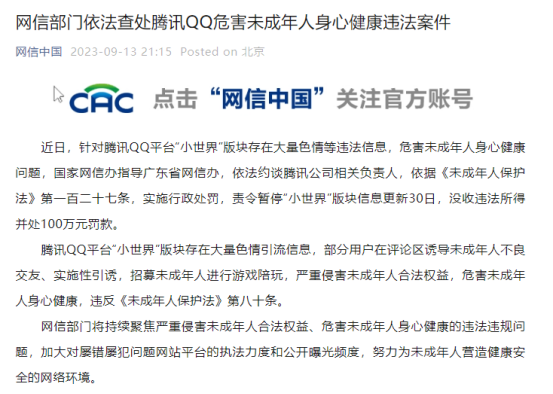 手游未成年人保护测评:绕开实名验证有门道