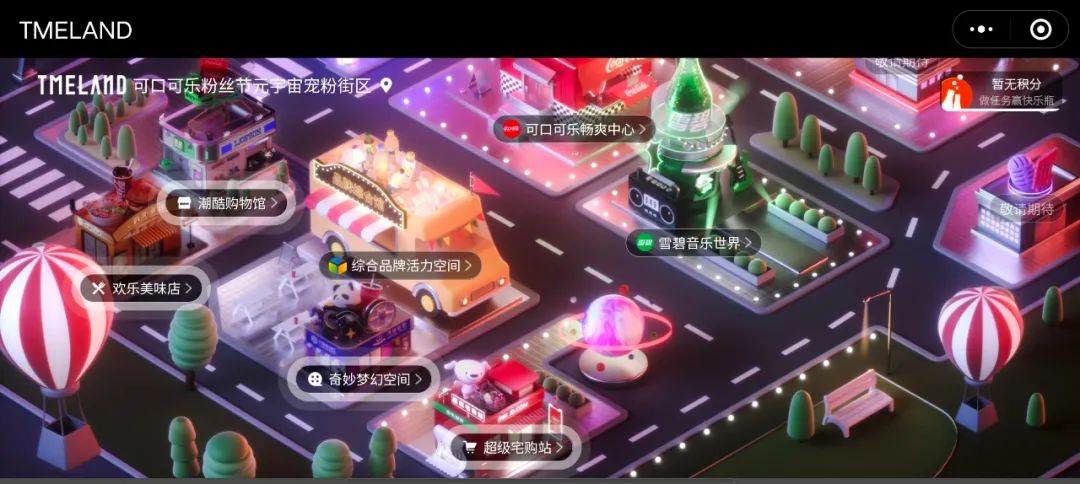 抢先推出“元宇宙”饮料,可口可乐赢麻了