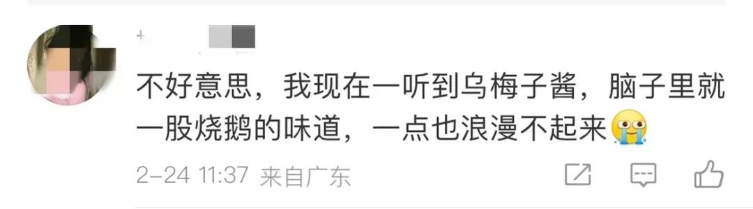 李荣浩《乌梅子酱》爆火,淘宝爆卖?