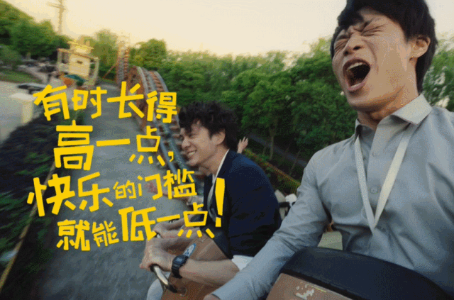 让小孩羡慕的「大人特供快乐」