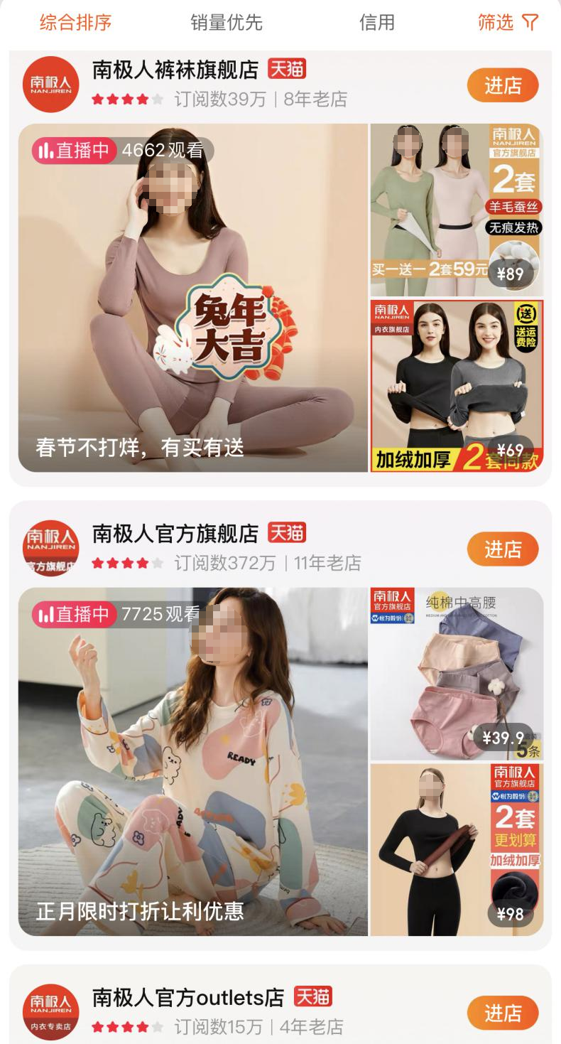 达芙妮,正在成为南极电商!