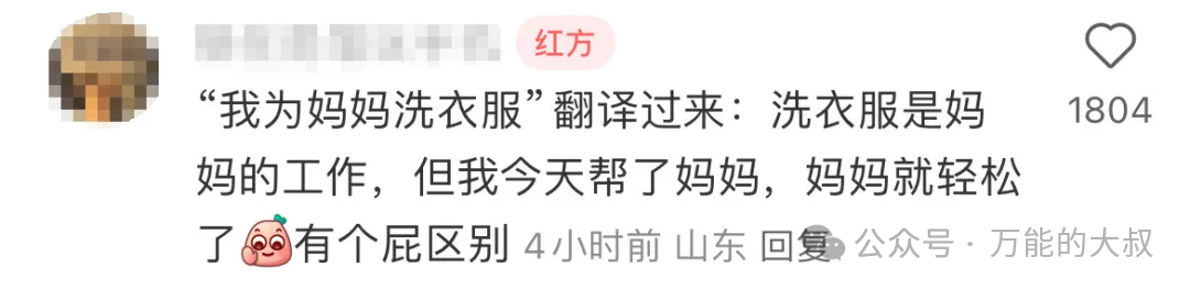 母亲节翻车×3,“男月亮”听劝+宠粉为何失效?