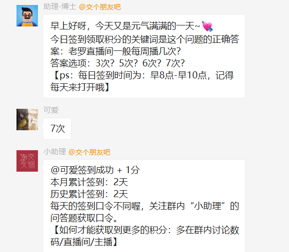抽奖问答.png