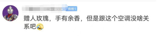 丑哭全网的格力“玫瑰空调”,终于吹不下去了!