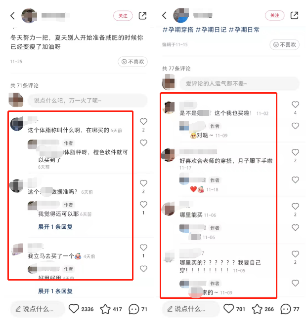 避坑!品牌如何在小红书平台有效种草?这几点至关重要!