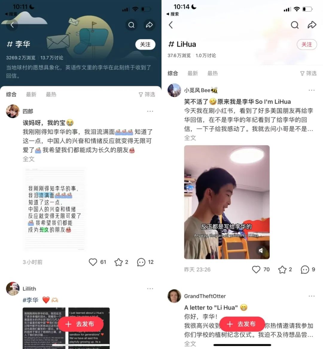 &ldquo;Tiktok难民&rdquo;给李华回信，把小红书网友整哭了