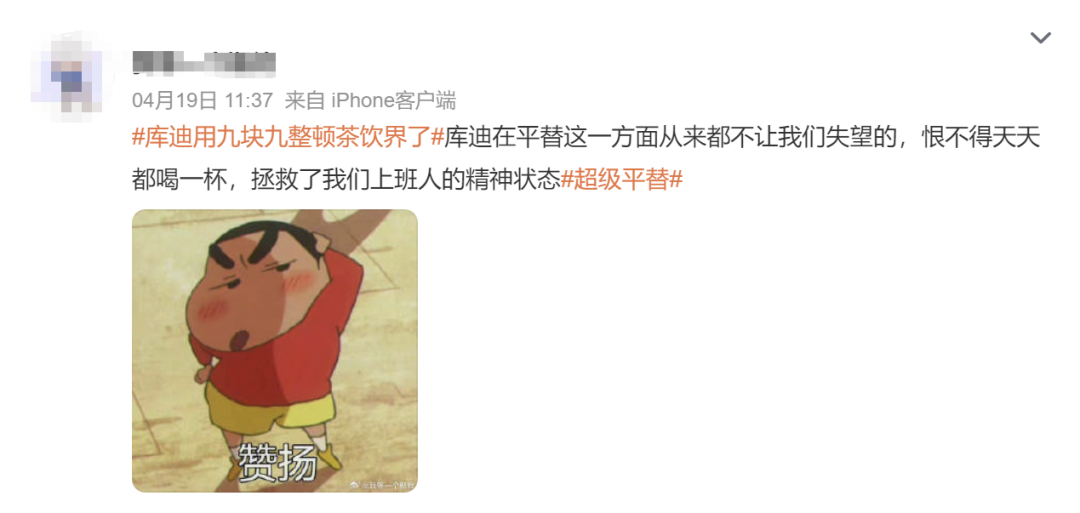 爆款制造机库迪破圈茶饮界,还被网友奉为「最强平替」?