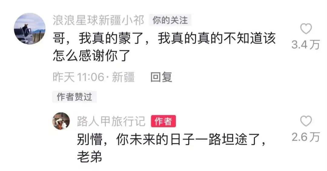 2天涨粉255万,导游小祁的神奇48小时