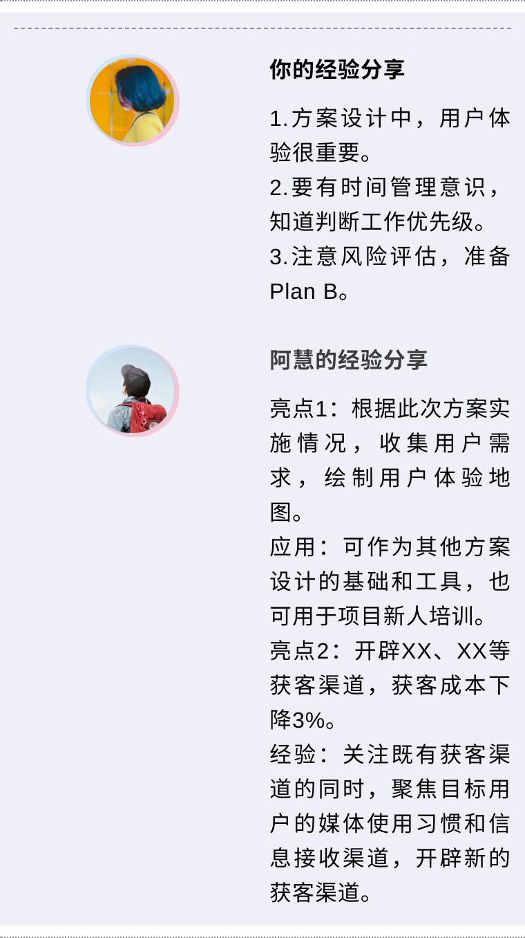 一招搞定总结汇报 一招搞定总结汇报