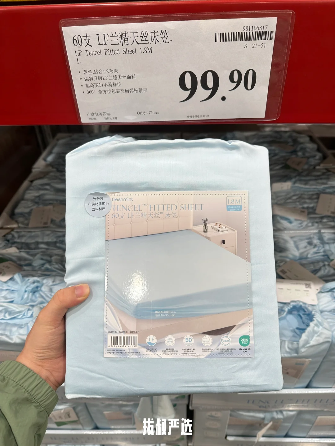 甲醛超标!山姆这次麻烦了