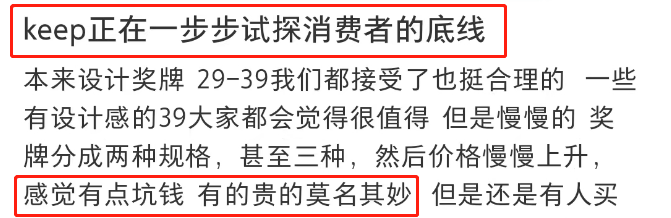 成年男女上瘾性行为,被Keep盯上了!