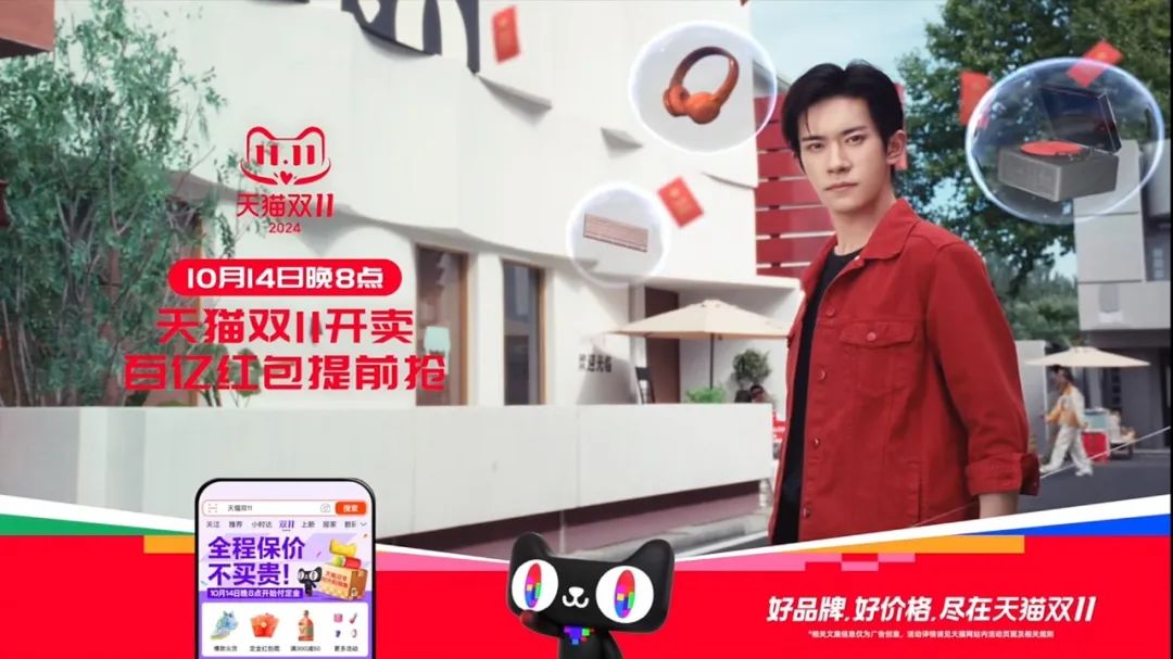 请主播、玩抽象、回忆杀,天猫双11创意大盘点