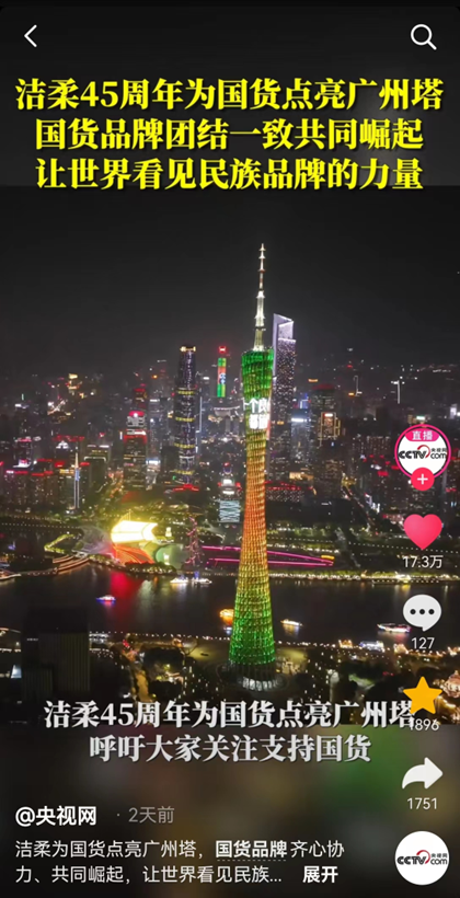 2024直播营销指南