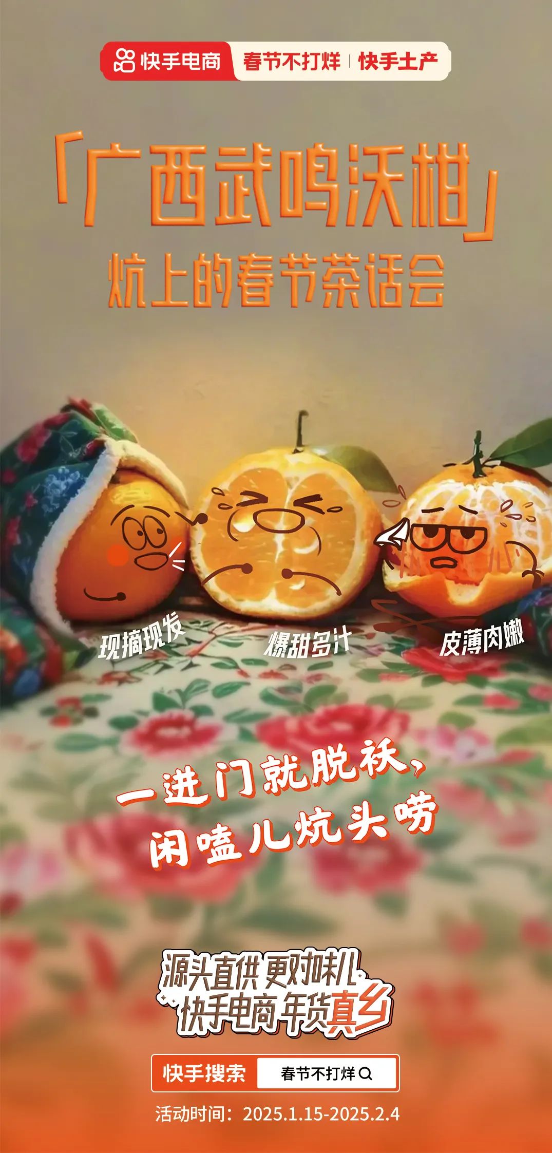 好东西+好内容,快手发力“情感型电商”