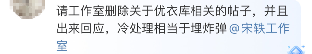 代言优衣库被骂惨,内娱“嫂子之光”塌了
