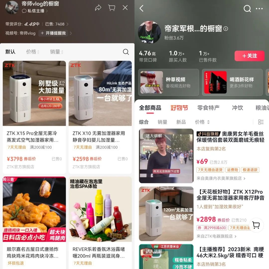 曾年入过亿的劣迹网红,悄悄“复活”