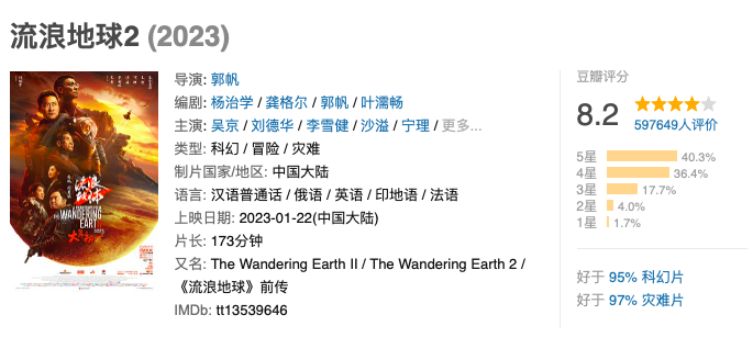 《满江红》的票房第一,不靠偷,靠声明?