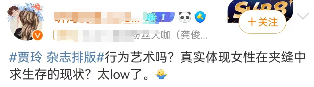 贾玲深陷“性别歧视”风波,网友:好歹毒的女性营销!