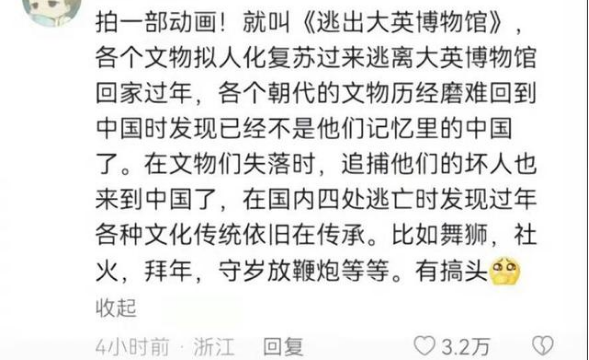 &ldquo;什么时候能带我回家？&rdquo;玉壶真的成精了！网友赴英拍摄自制短剧《逃出大英博物馆》
