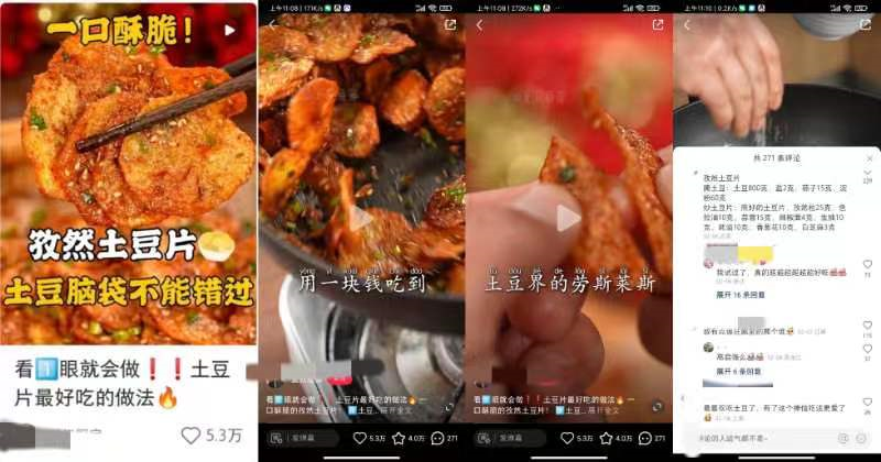 小红书爆文密码【2月】