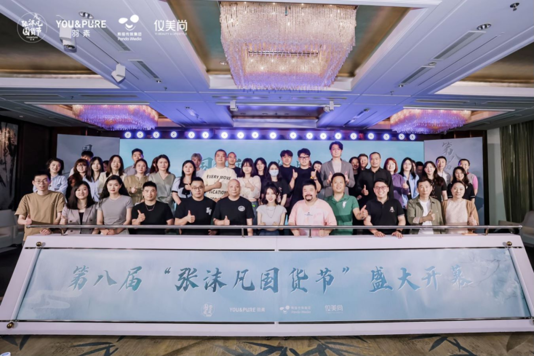 国货坚守者张沫凡:时间是检验行动的唯一标准!