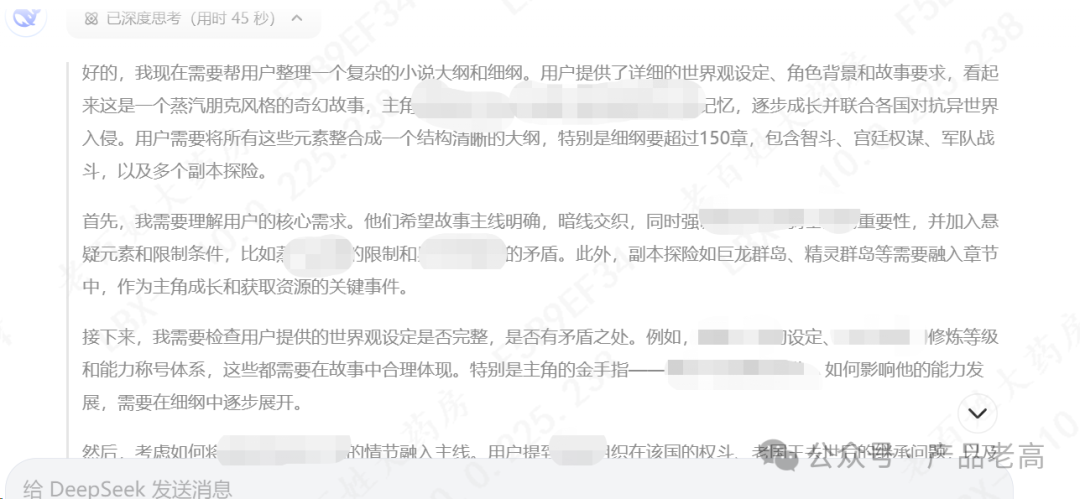 Deepseek使用心得:适合画龙点睛,不适合大包大揽