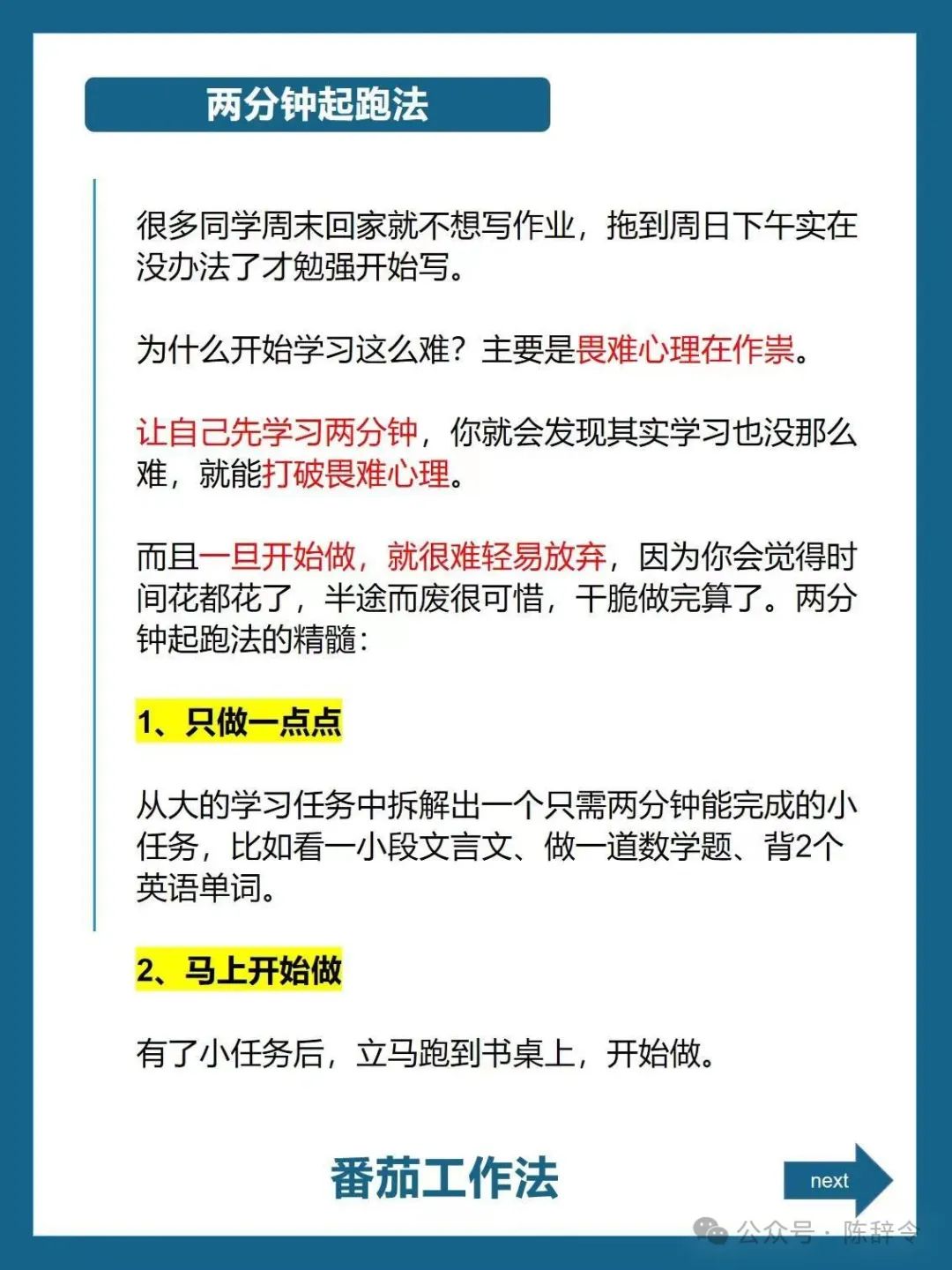 你一定要告别低效学习,来看学霸圈公认的5大超级学习方法。