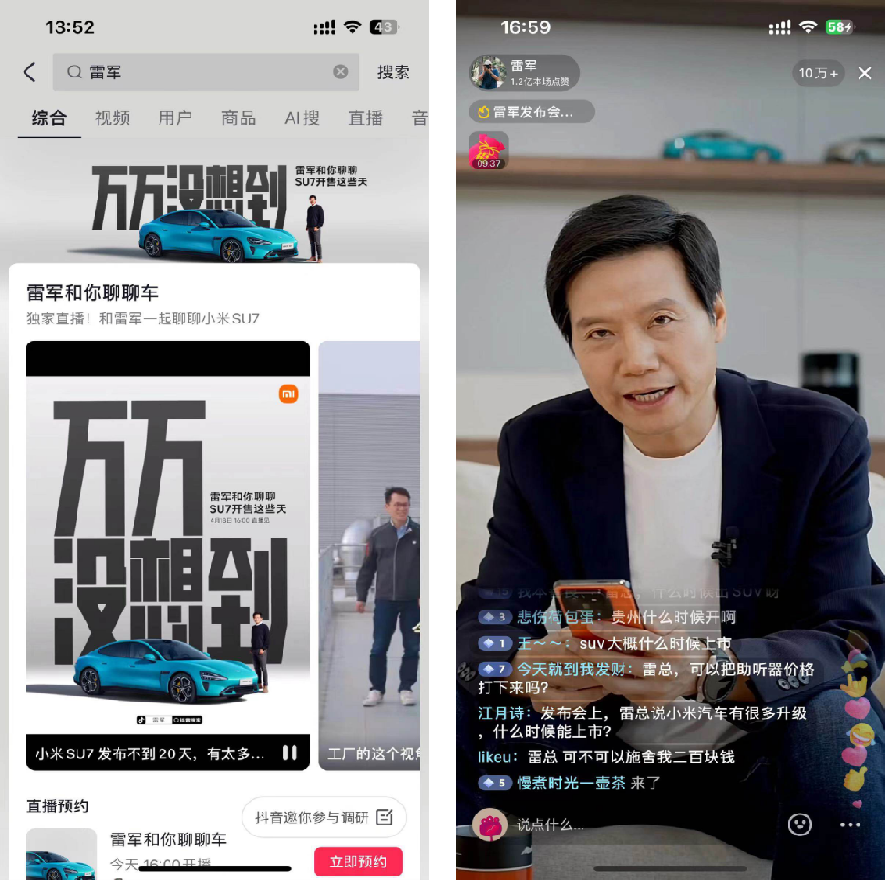 小米,汽车界的“拼多多”
