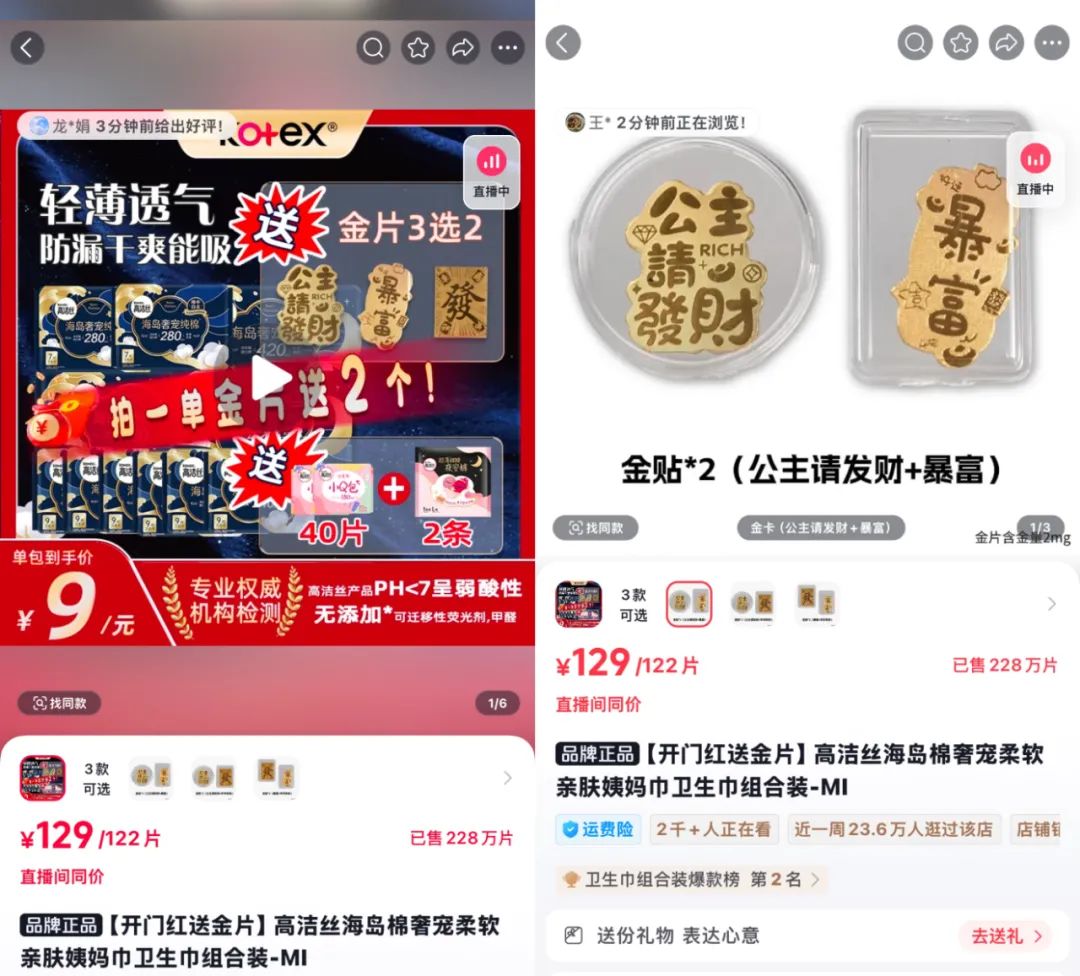 月销40000件,它成了开年“第一”爆款