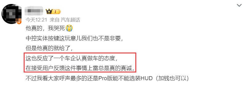 小米SU7,为何拥有“热搜体质”?