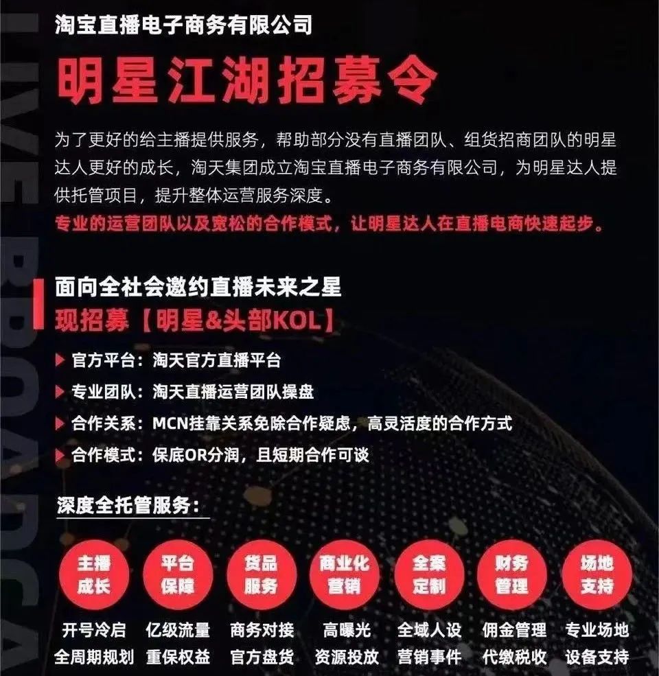 淘宝直播重走菜鸟之路